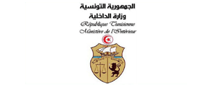 Ministère de l'Intérieur Tunisien